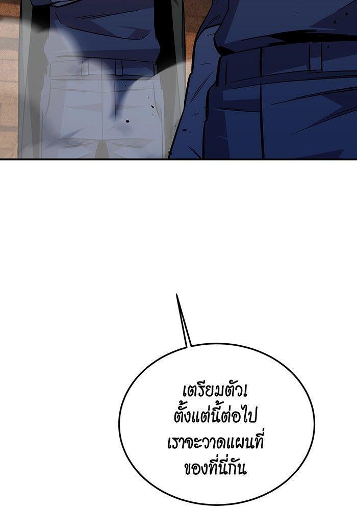 Auto Hunting With My Clones ตอนที่ 83 96