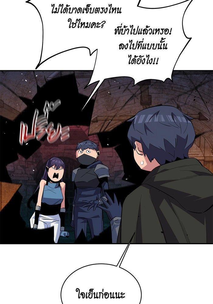 Auto Hunting With My Clones ตอนที่ 82 97