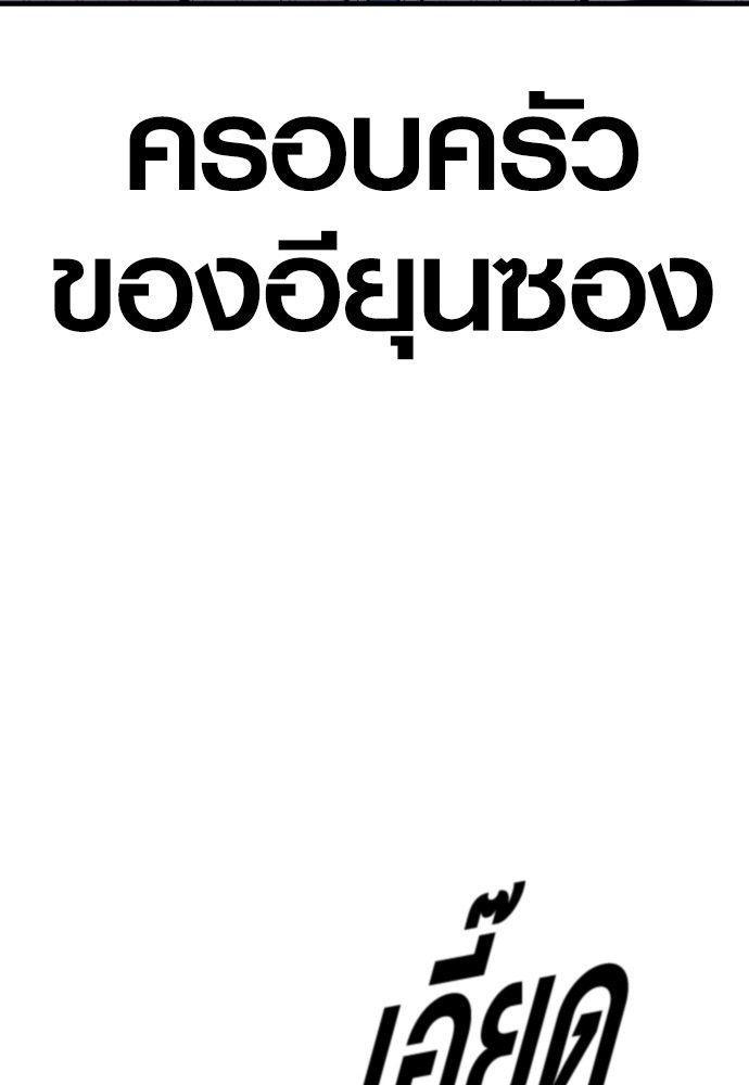 Juvenile Offender ตอนที่ 55 98