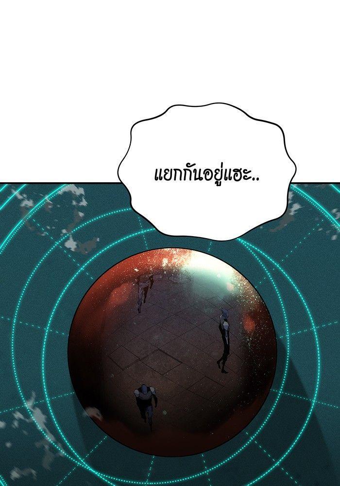 Auto Hunting With My Clones ตอนที่ 83 99