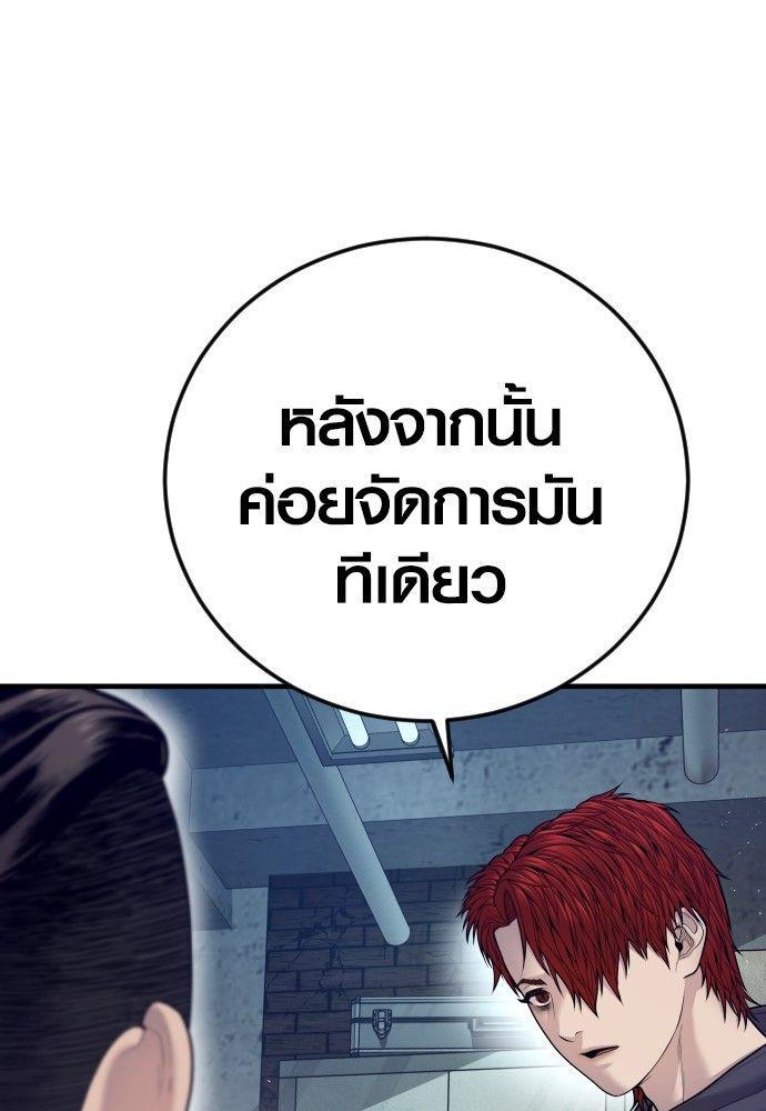 Juvenile Offender ตอนที่ 55 9