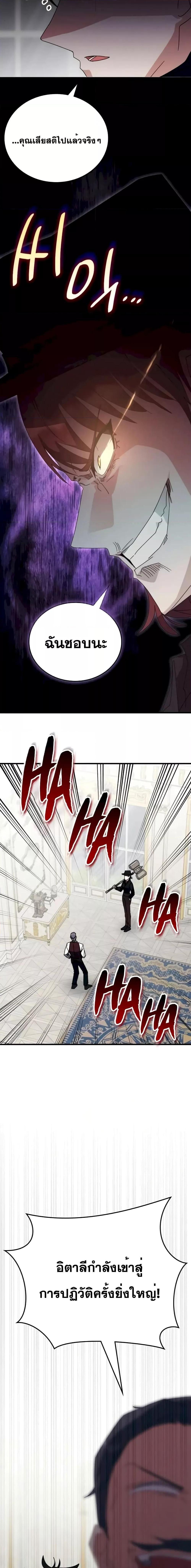Transcension Academy ตอนที่ 107 9