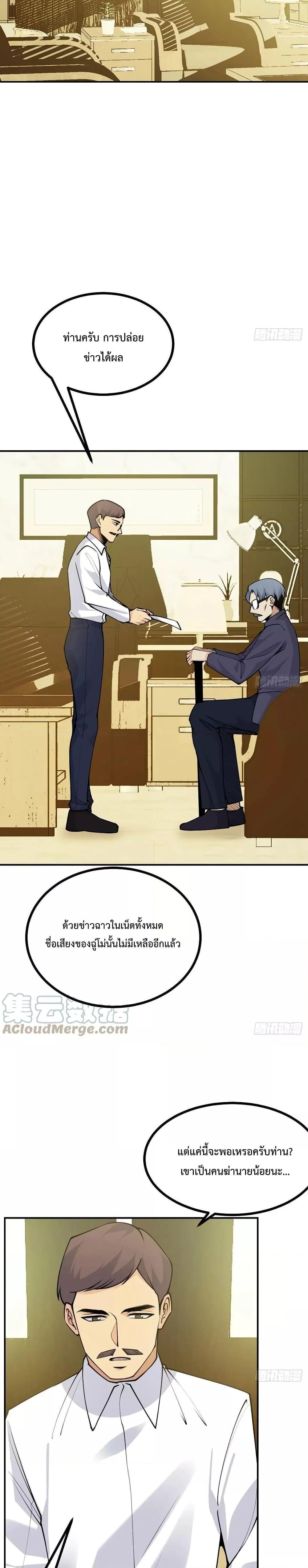 After Signing In For 30 Days, I Can Annihilate Stars ตอนที่ 35 10