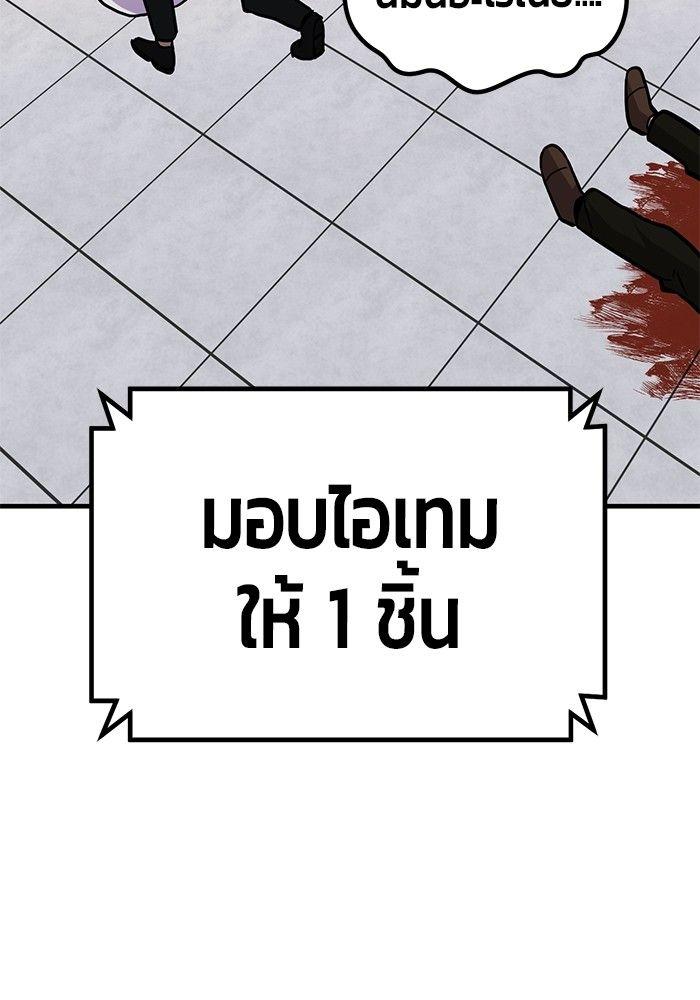 Hand over the Money! ตอนที่ 44 100