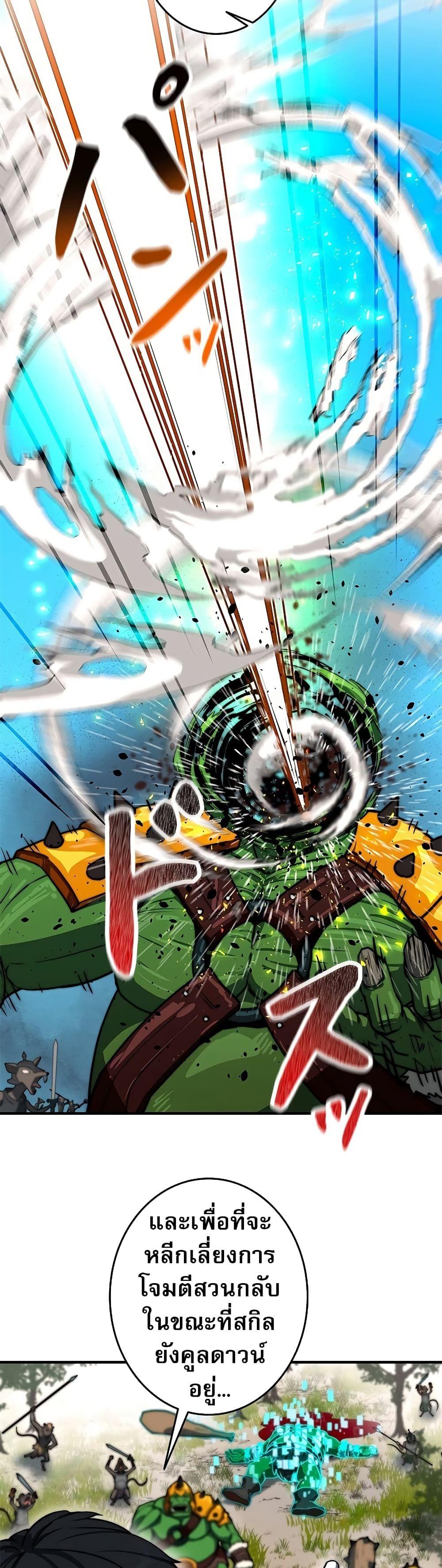 Putting My Life on the Line, I Go All-in on Luck Enhancement ตอนที่ 2 10