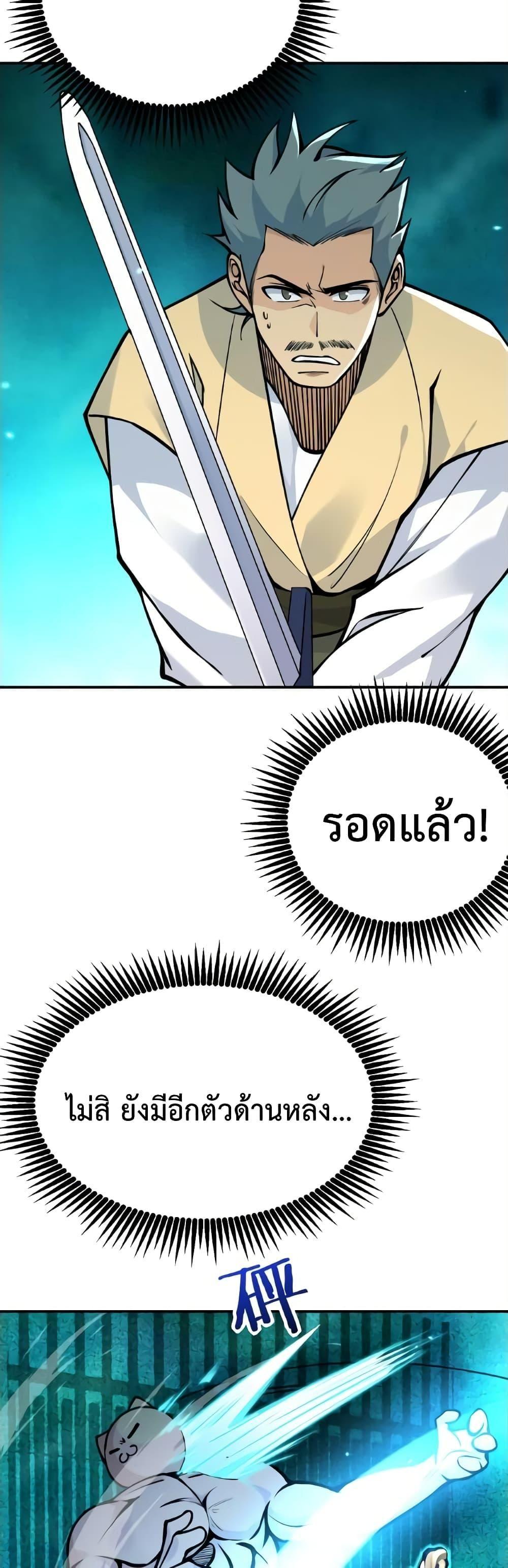 After Signing In For 30 Days, I Can Annihilate Stars ตอนที่ 51 10