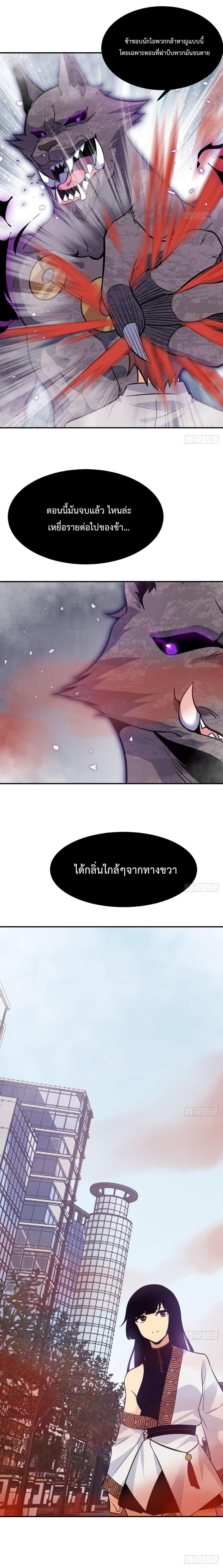 After Signing In For 30 Days, I Can Annihilate Stars ตอนที่ 12 10