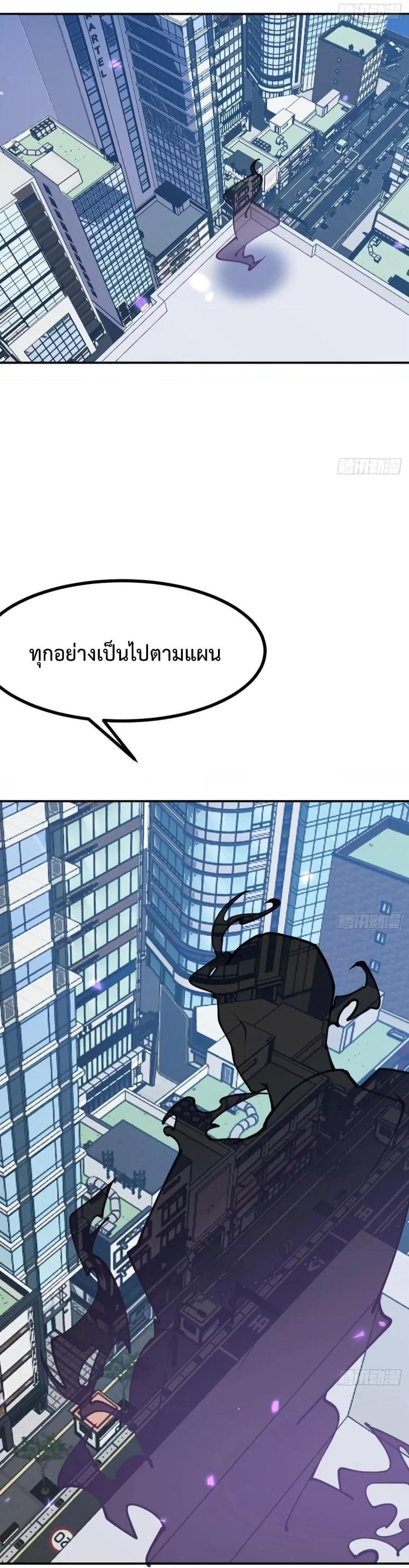 After Signing In For 30 Days, I Can Annihilate Stars ตอนที่ 40 10