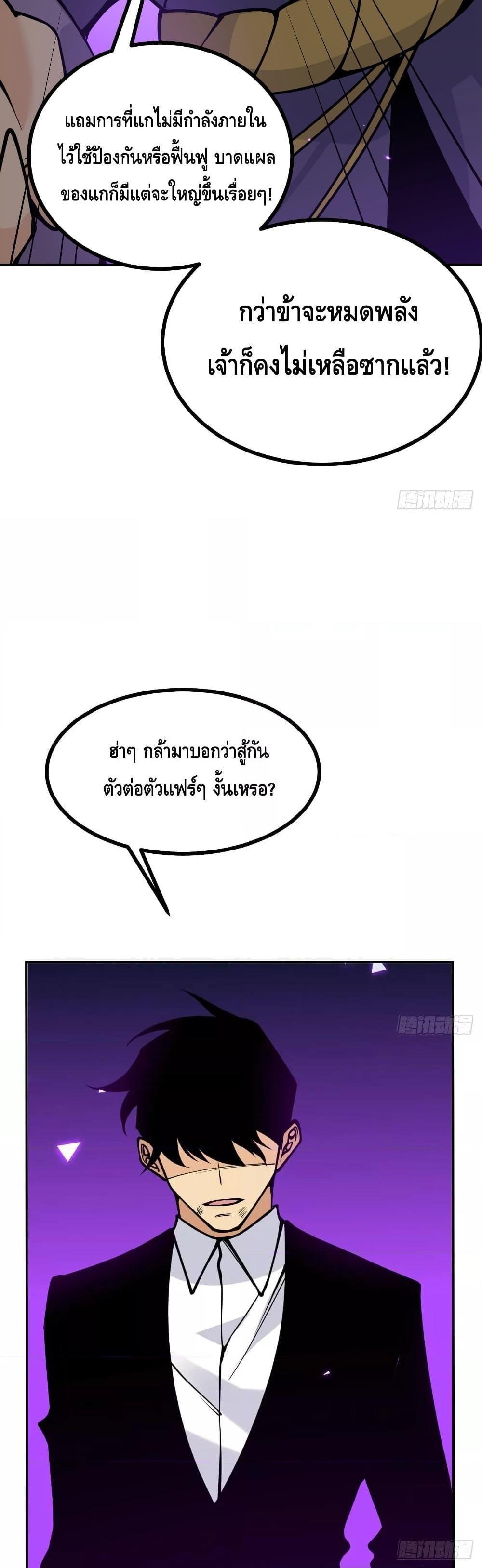 After Signing In For 30 Days, I Can Annihilate Stars ตอนที่ 49 10