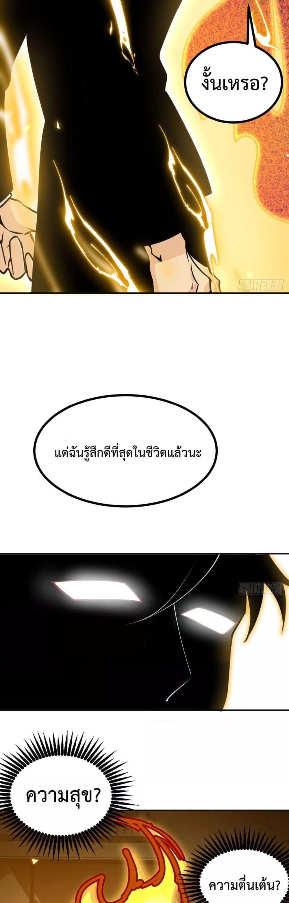 After Signing In For 30 Days, I Can Annihilate Stars ตอนที่ 37 10