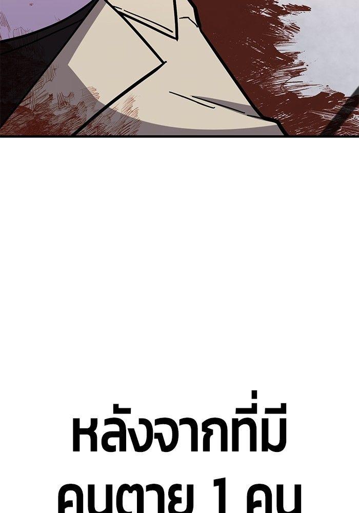 Hand over the Money! ตอนที่ 44 105