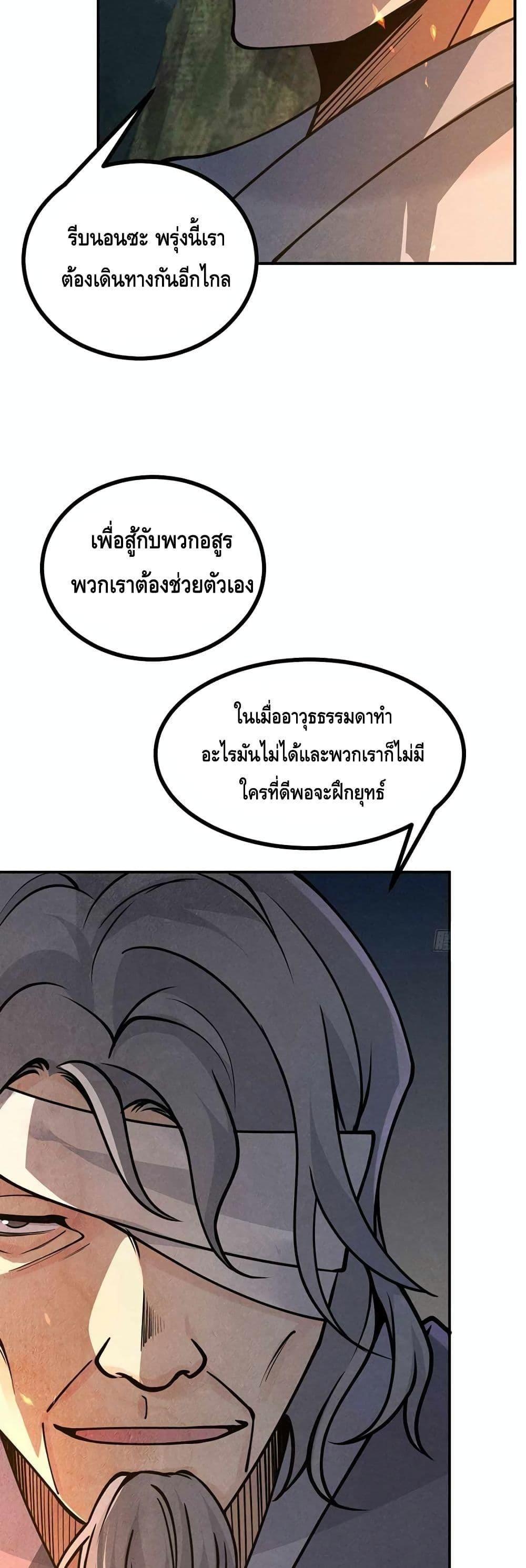 After Signing In For 30 Days, I Can Annihilate Stars ตอนที่ 50 10