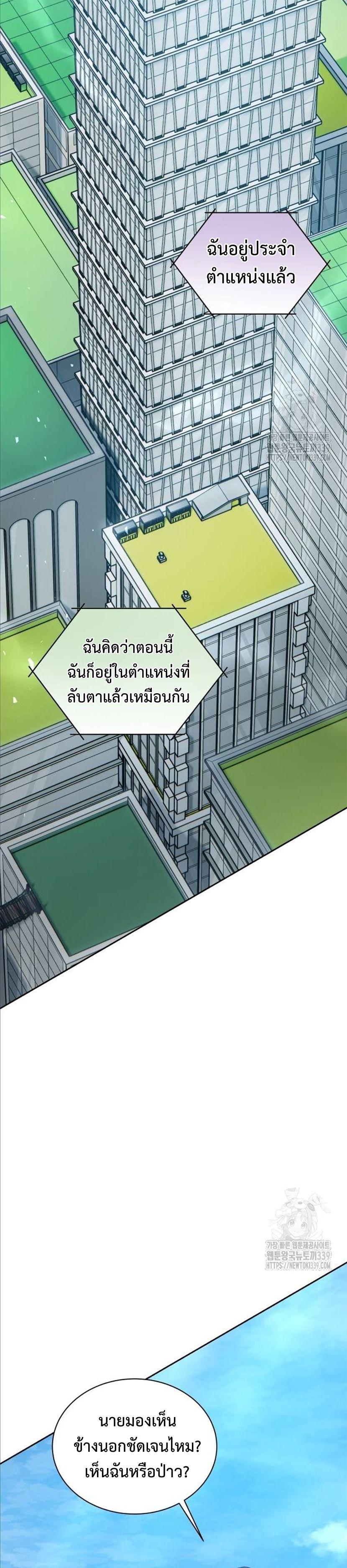 Return of the Genius Player ตอนที่ 16 10