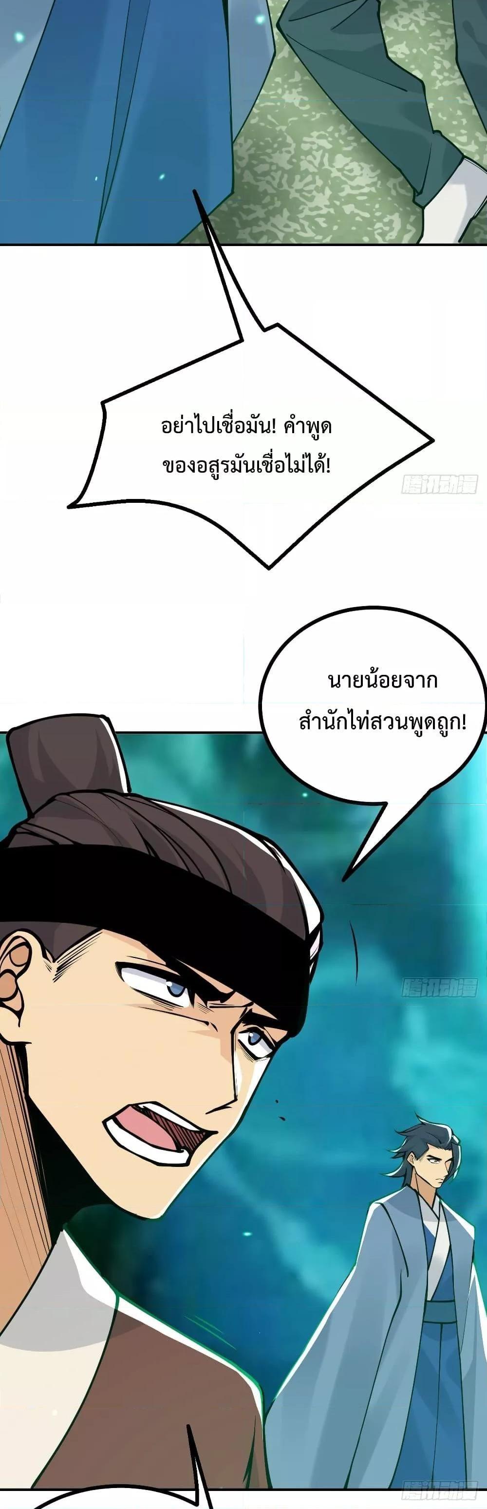 After Signing In For 30 Days, I Can Annihilate Stars ตอนที่ 48 10