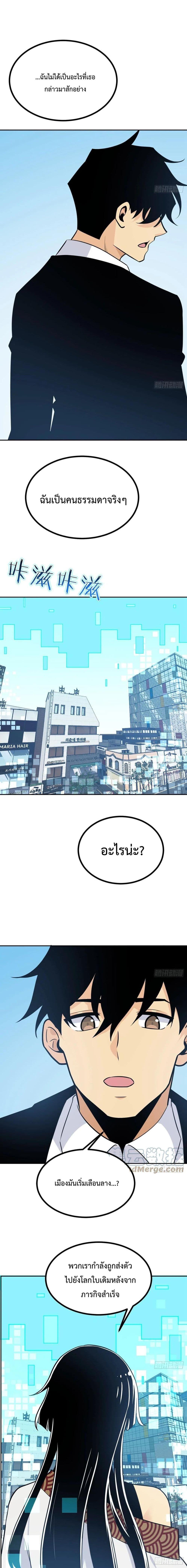 After Signing In For 30 Days, I Can Annihilate Stars ตอนที่ 18 10