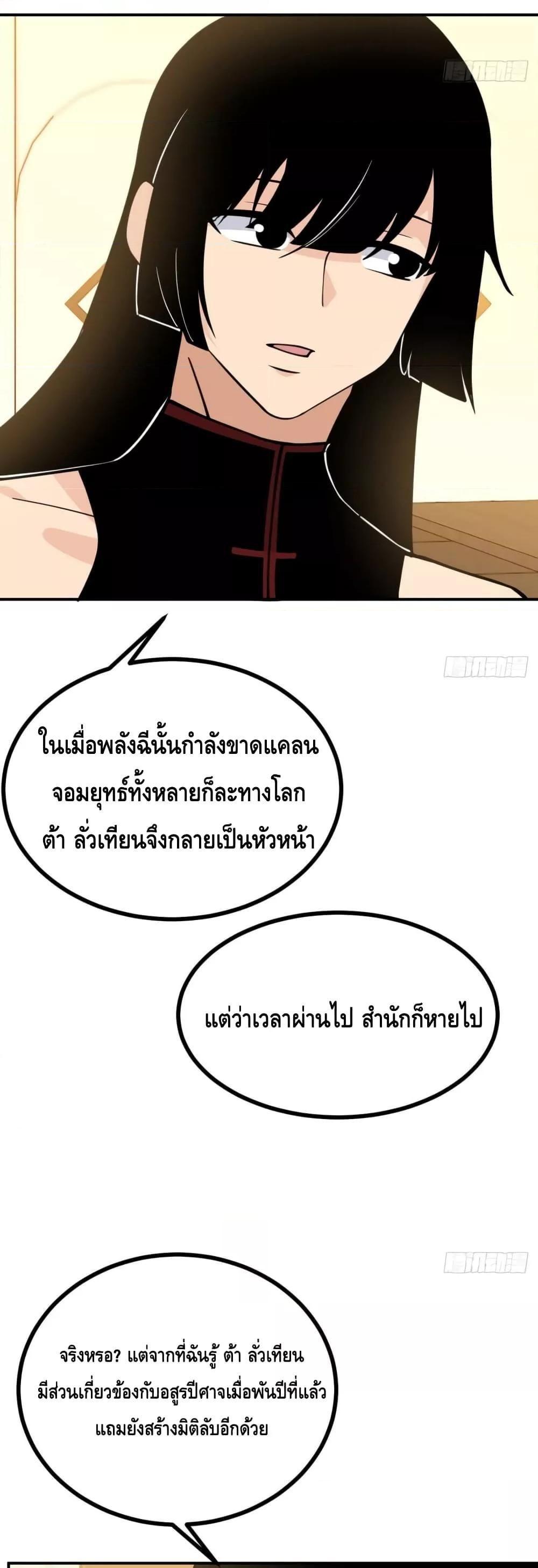 After Signing In For 30 Days, I Can Annihilate Stars ตอนที่ 55 10