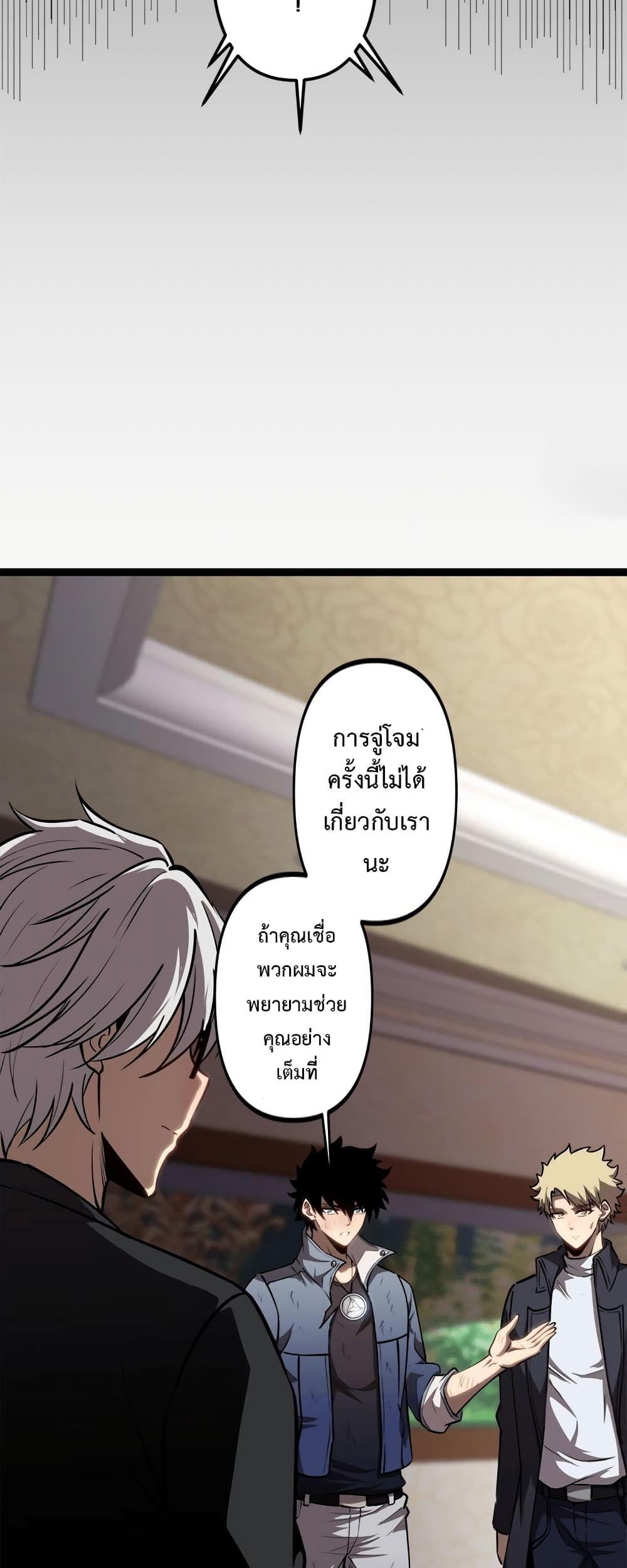 The Book of Abyss ตอนที่ 22 10