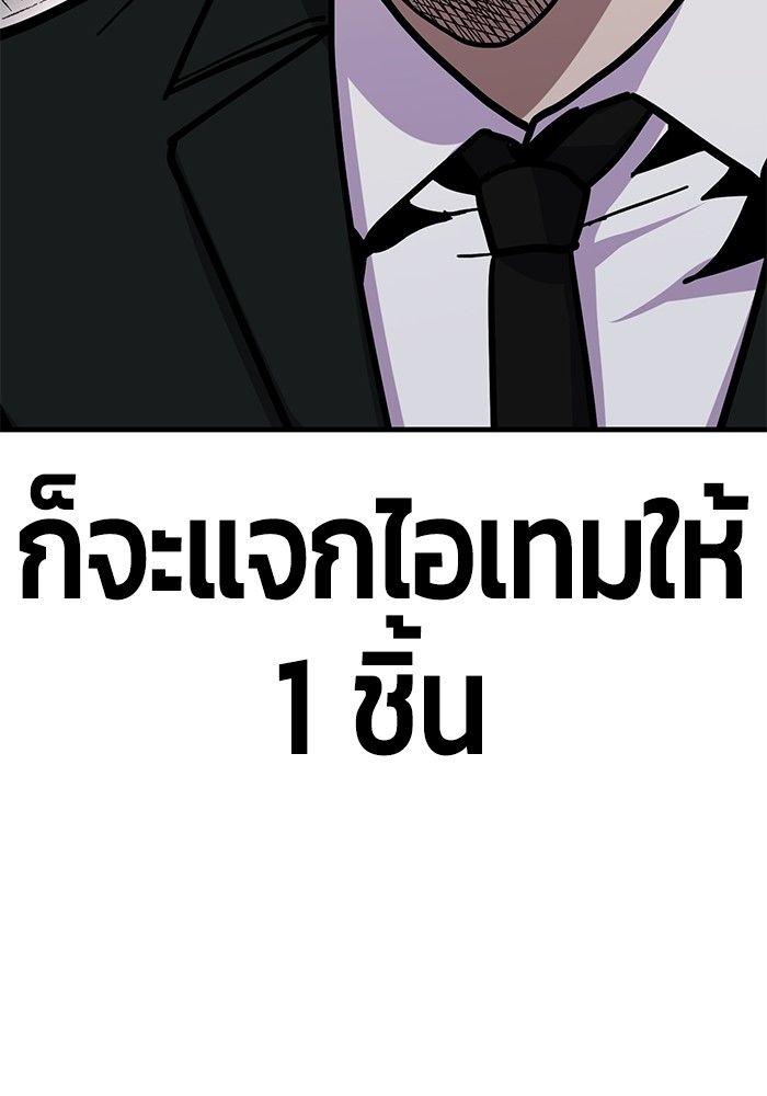 Hand over the Money! ตอนที่ 44 107