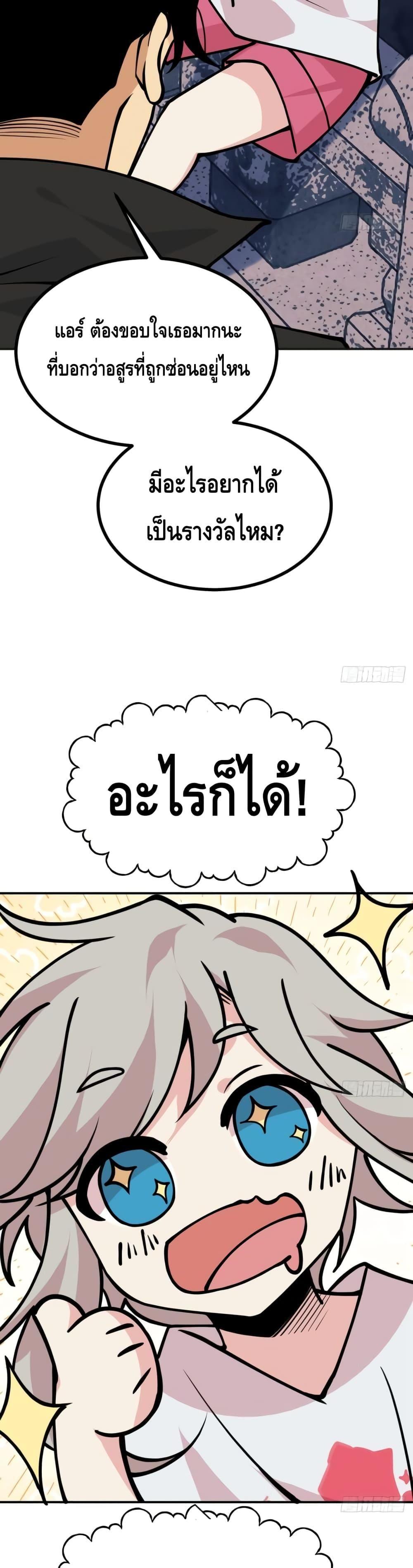 After Signing In For 30 Days, I Can Annihilate Stars ตอนที่ 57 10