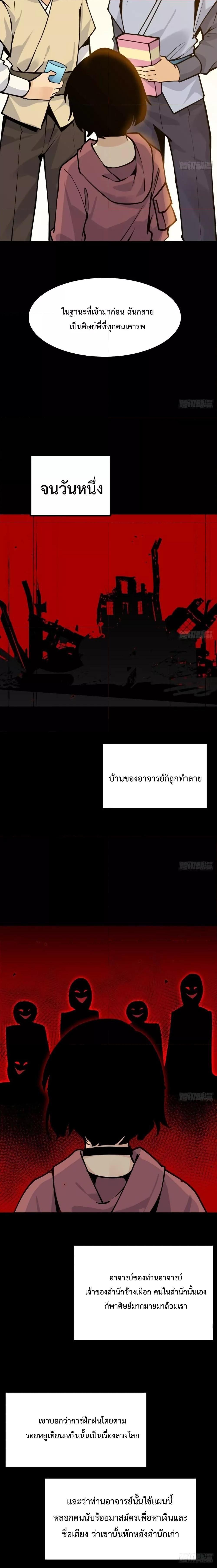 After Signing In For 30 Days, I Can Annihilate Stars ตอนที่ 39 10