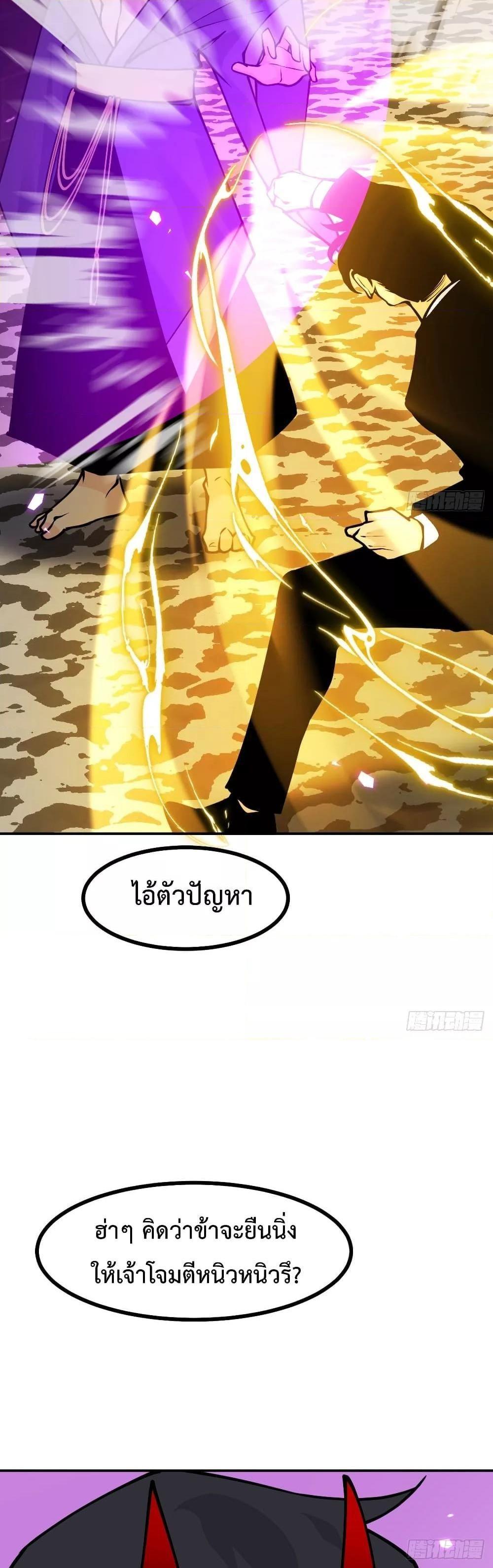 After Signing In For 30 Days, I Can Annihilate Stars ตอนที่ 45 10