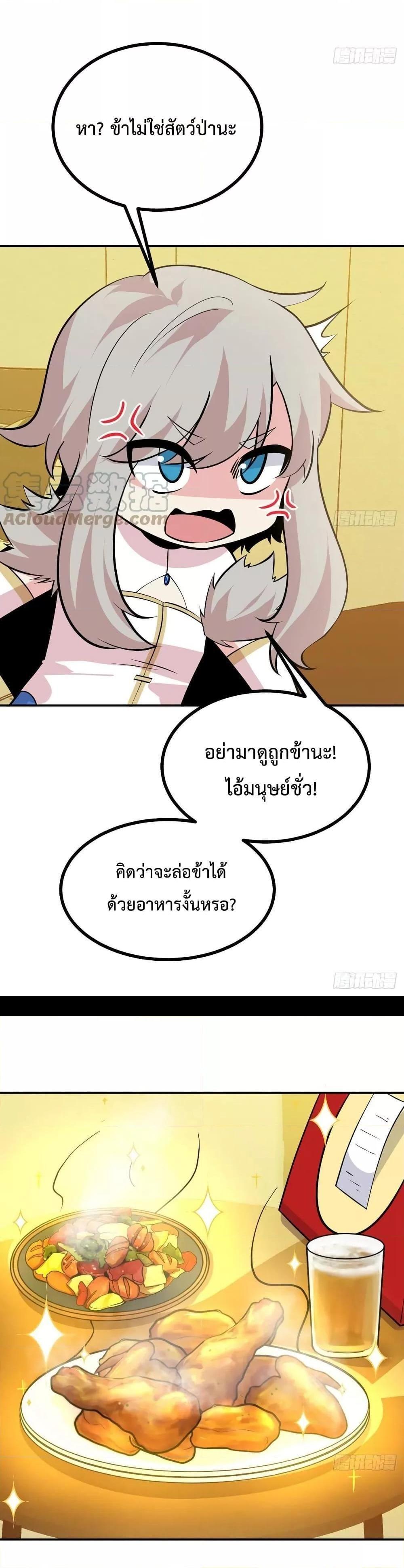After Signing In For 30 Days, I Can Annihilate Stars ตอนที่ 34 10