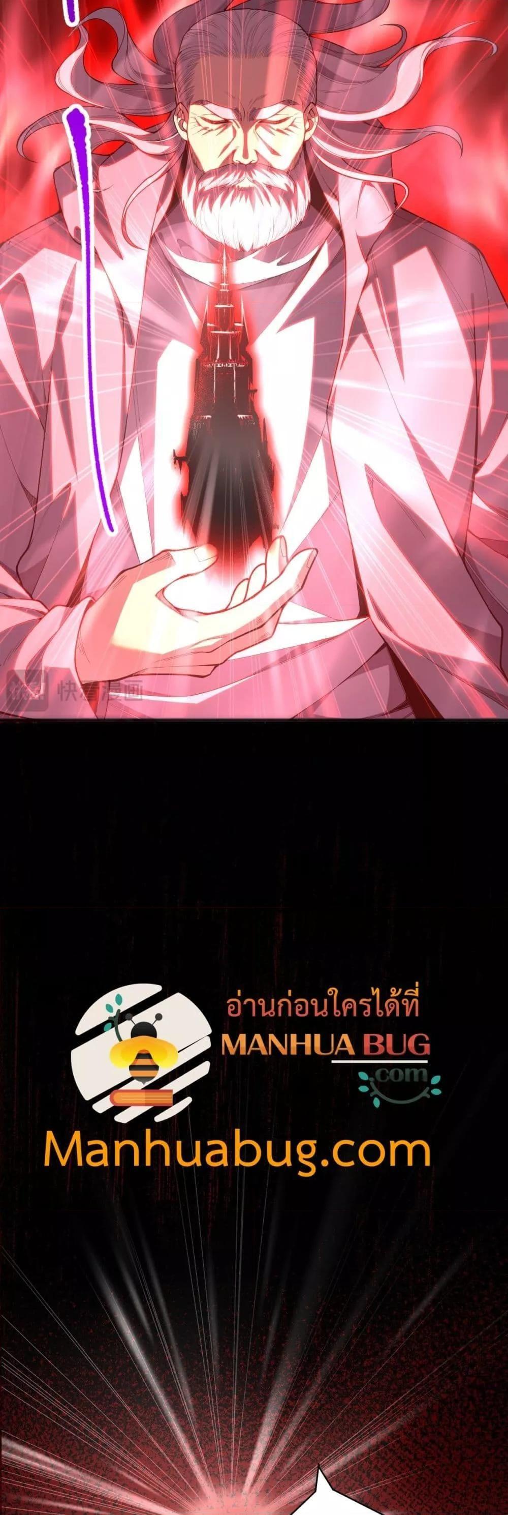 Disastrous Necromancer ตอนที่ 95 10