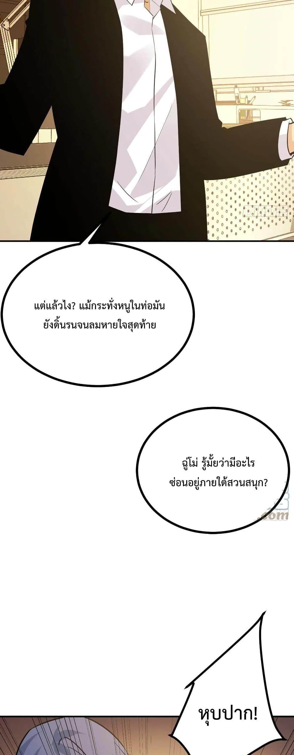 After Signing In For 30 Days, I Can Annihilate Stars ตอนที่ 21 10