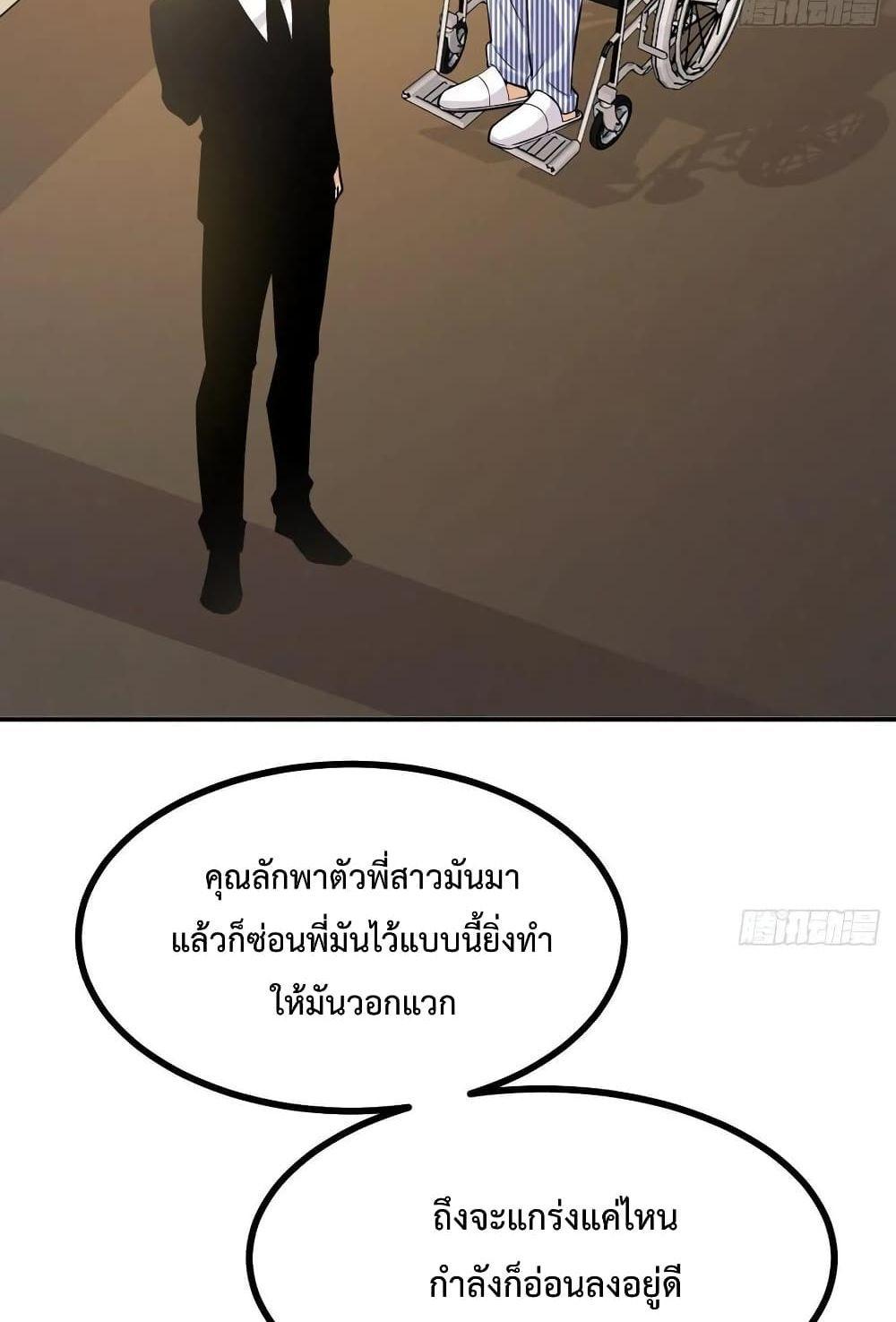 After Signing In For 30 Days, I Can Annihilate Stars ตอนที่ 20 10