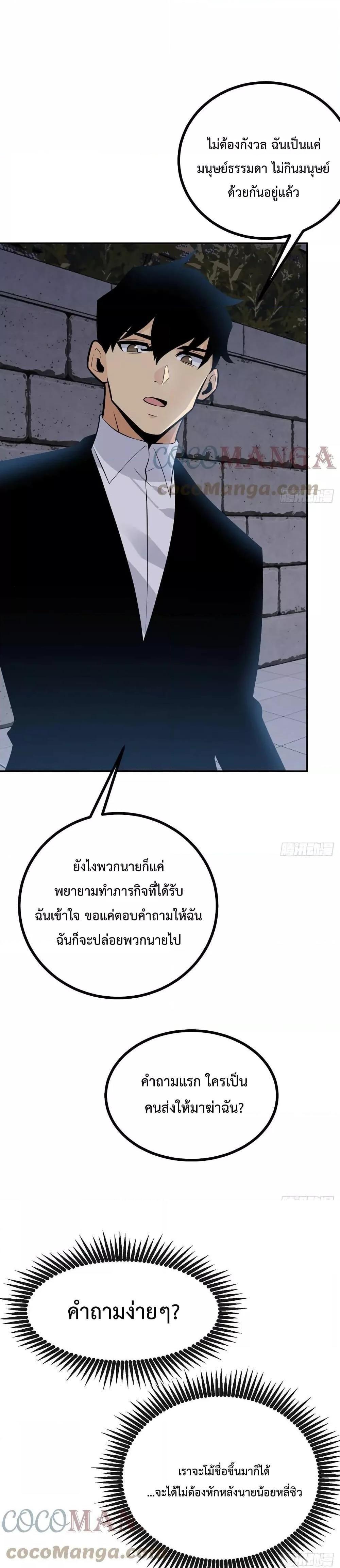 After Signing In For 30 Days, I Can Annihilate Stars ตอนที่ 29 10