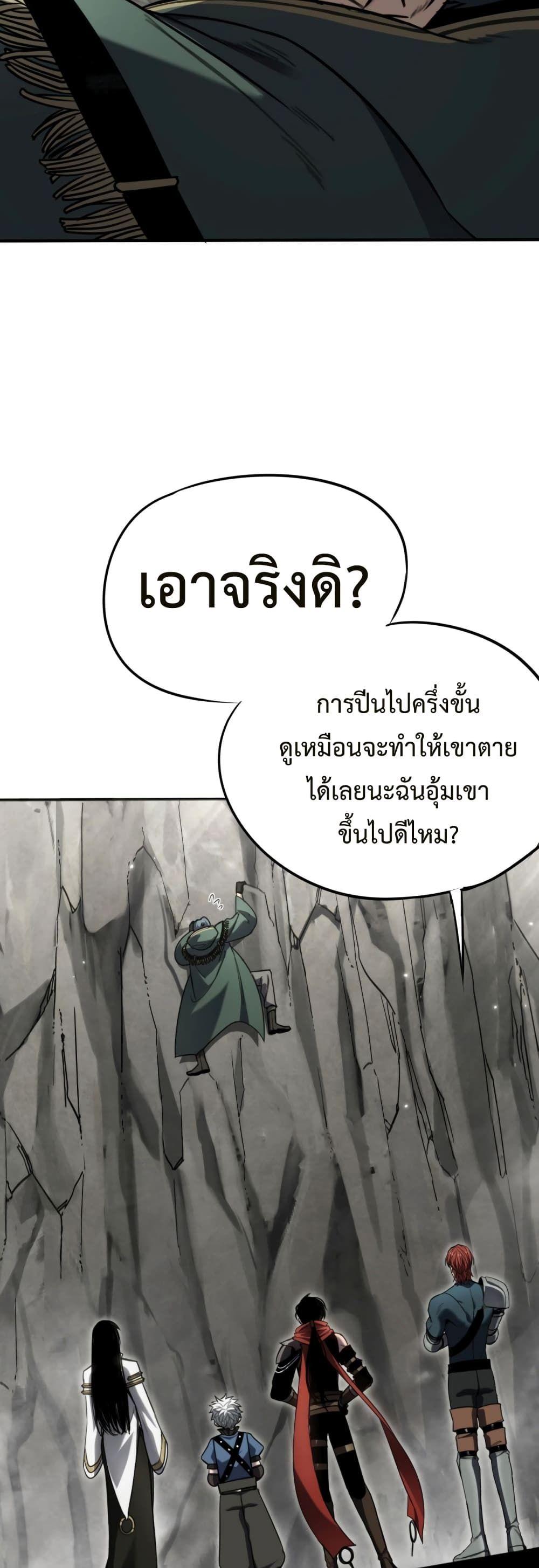 The Final Boss Became A Player ตอนที่ 18 11