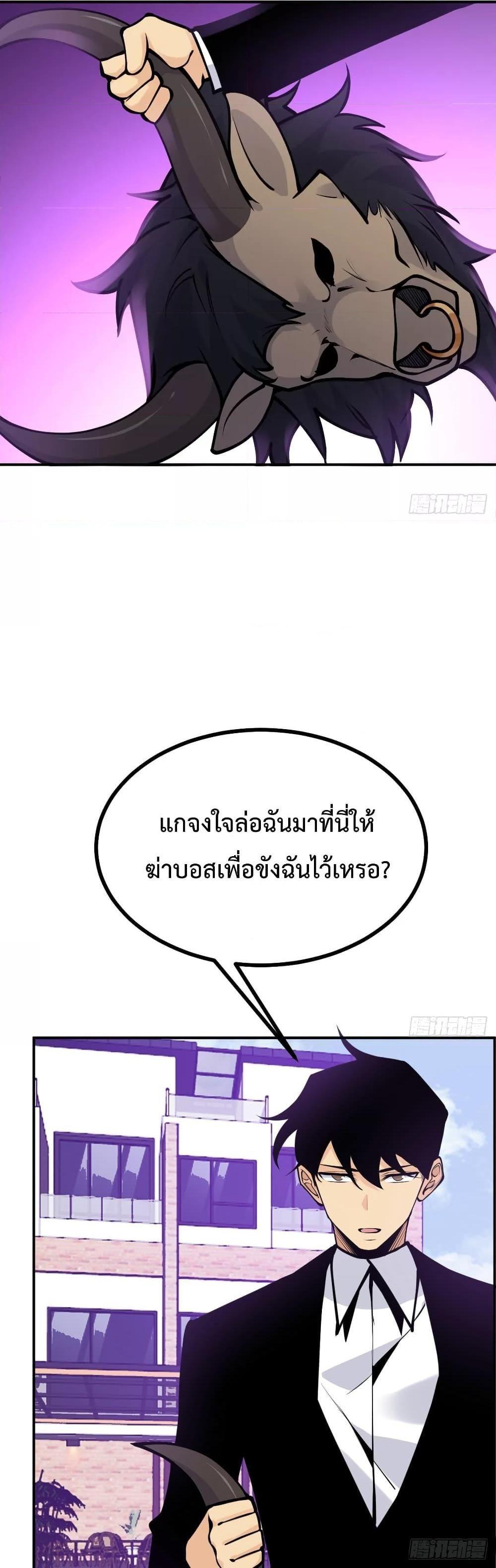 After Signing In For 30 Days, I Can Annihilate Stars ตอนที่ 46 11
