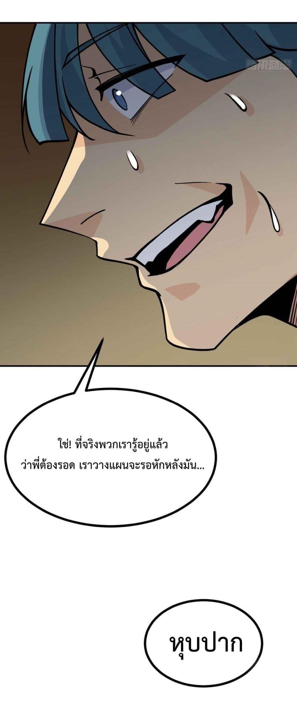 After Signing In For 30 Days, I Can Annihilate Stars ตอนที่ 52 11