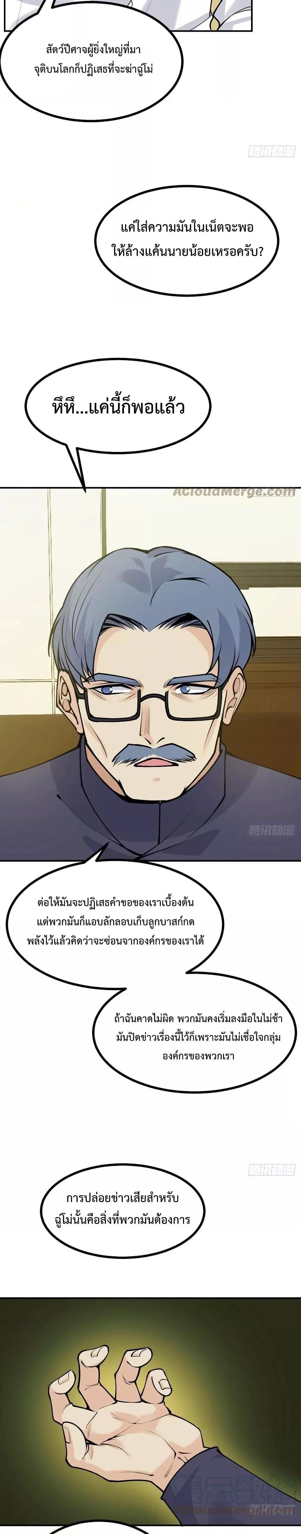 After Signing In For 30 Days, I Can Annihilate Stars ตอนที่ 35 11