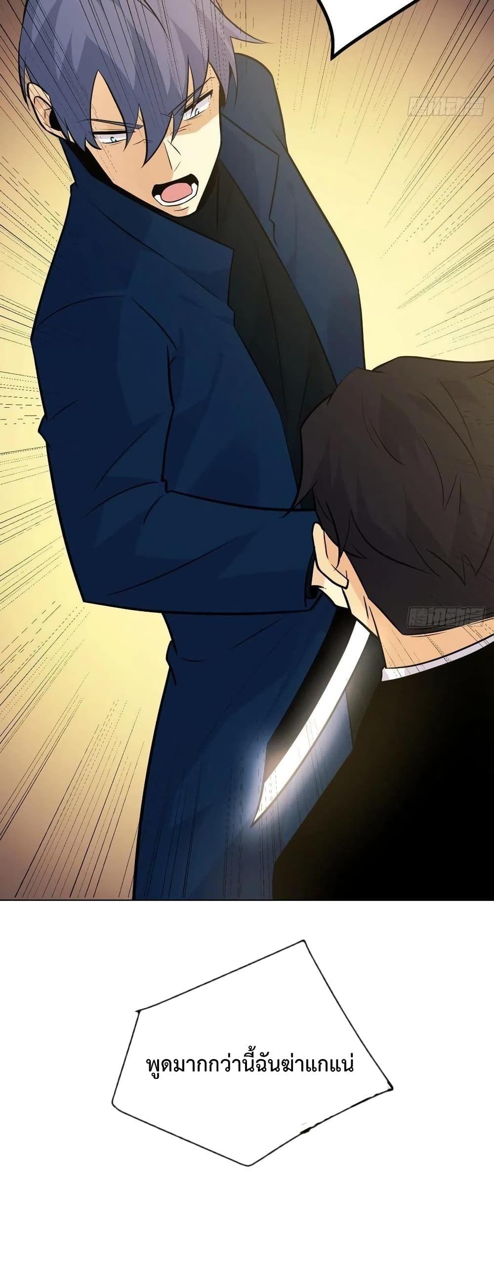 After Signing In For 30 Days, I Can Annihilate Stars ตอนที่ 21 11