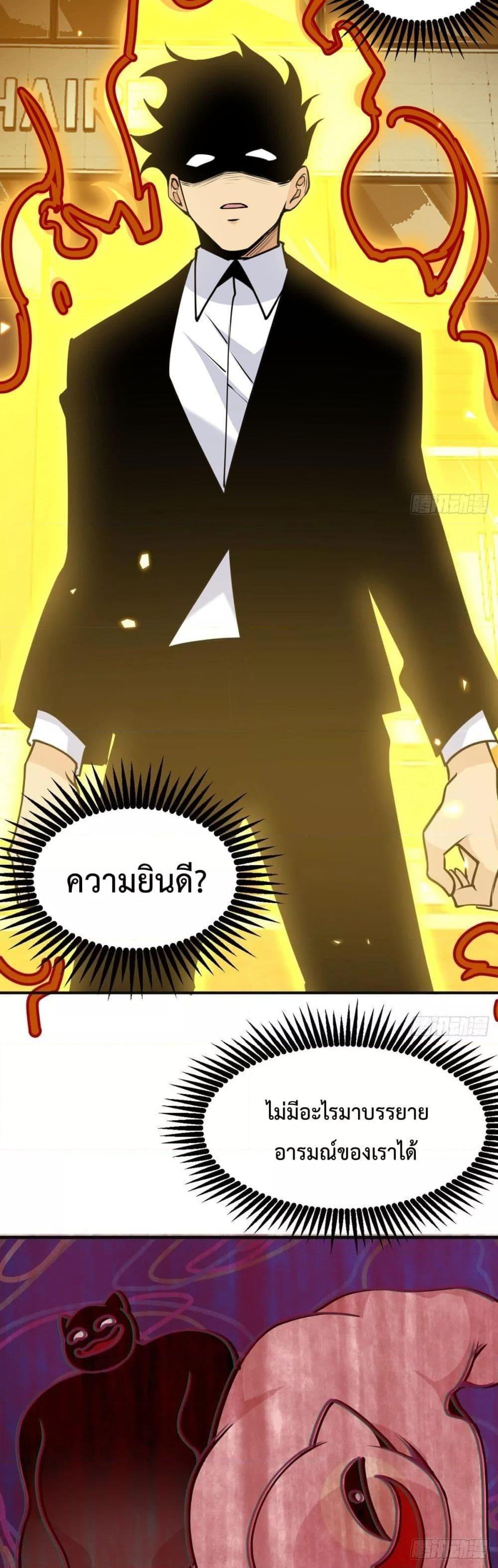 After Signing In For 30 Days, I Can Annihilate Stars ตอนที่ 37 11