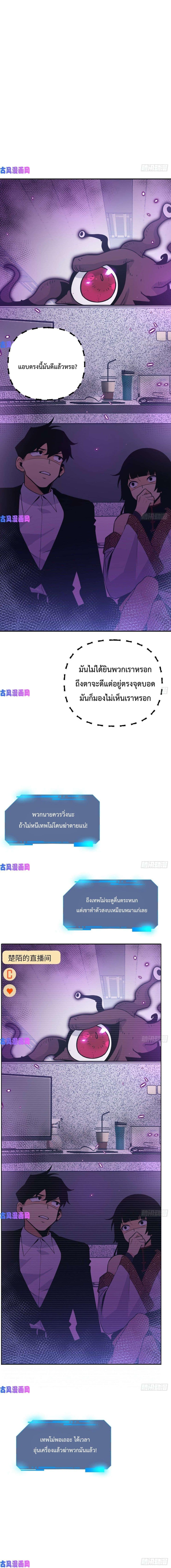 After Signing In For 30 Days, I Can Annihilate Stars ตอนที่ 8 11