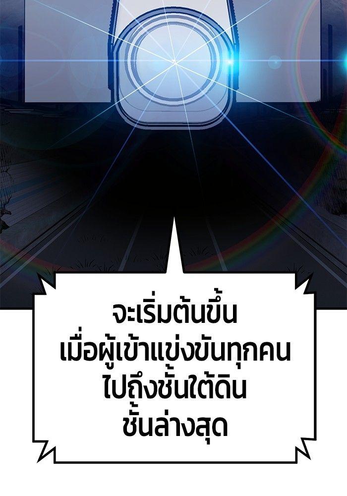 Hand over the Money! ตอนที่ 44 11