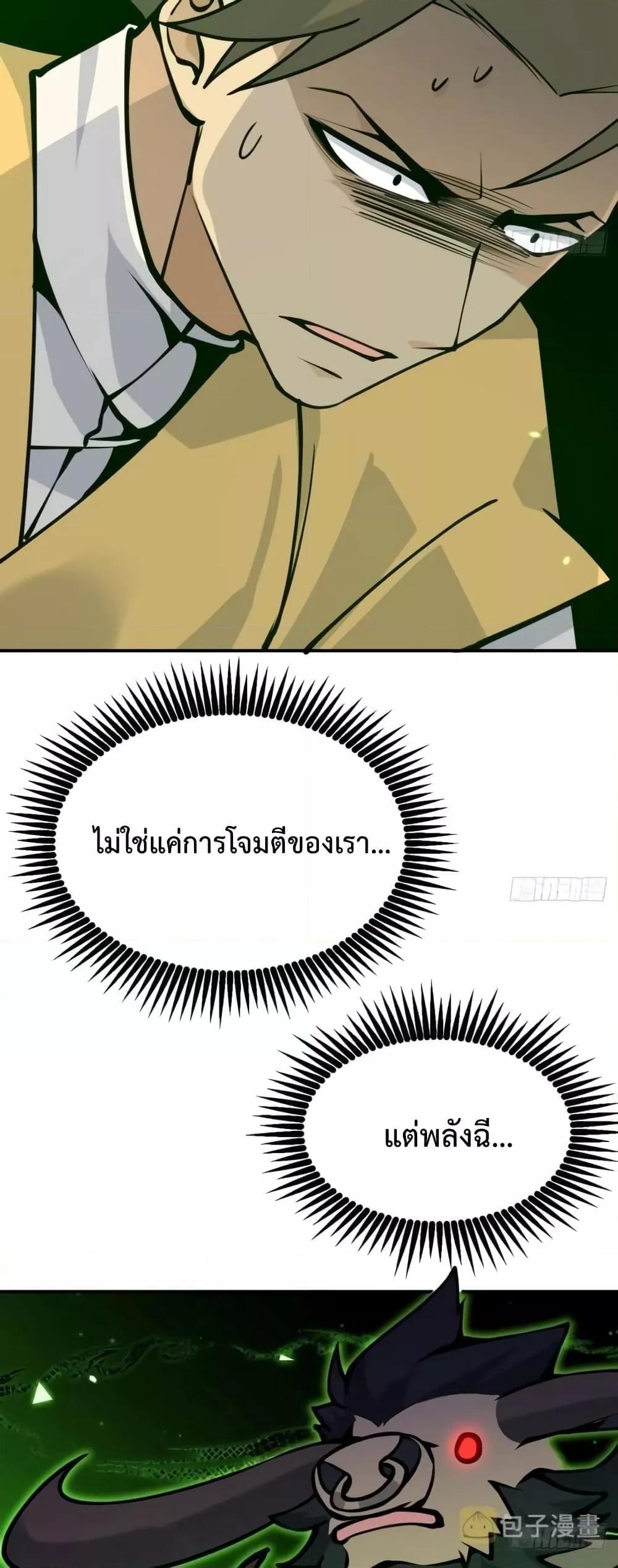 After Signing In For 30 Days, I Can Annihilate Stars ตอนที่ 44 11