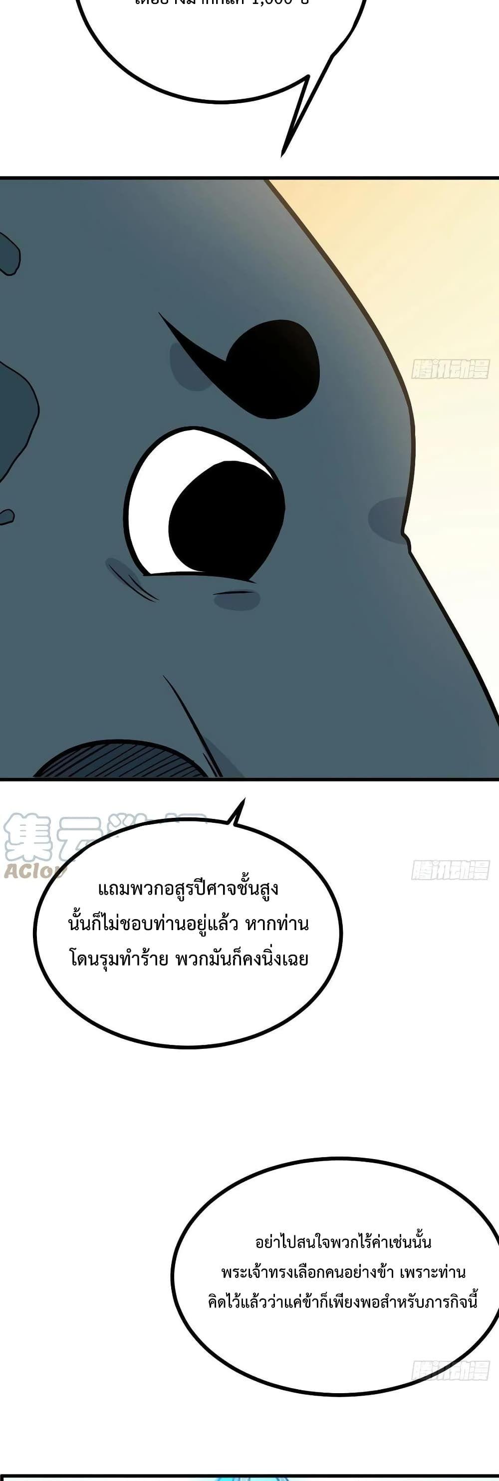 After Signing In For 30 Days, I Can Annihilate Stars ตอนที่ 26 11