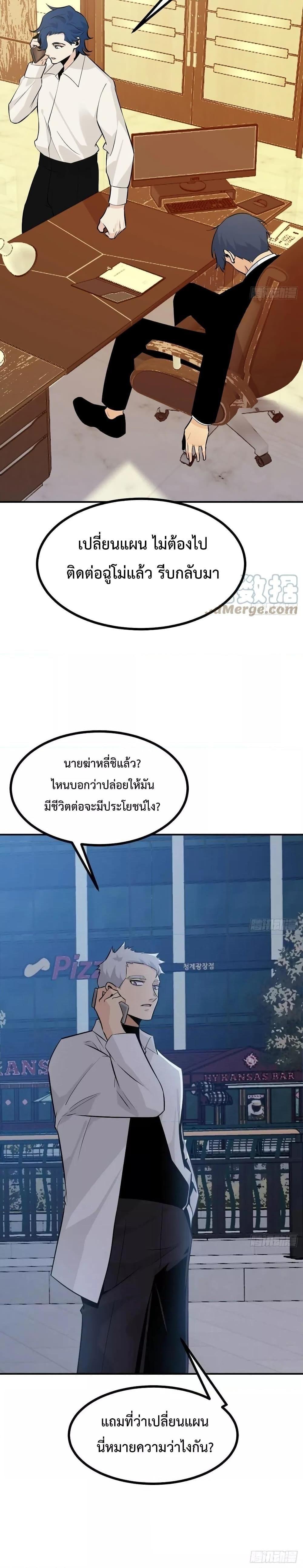After Signing In For 30 Days, I Can Annihilate Stars ตอนที่ 30 11
