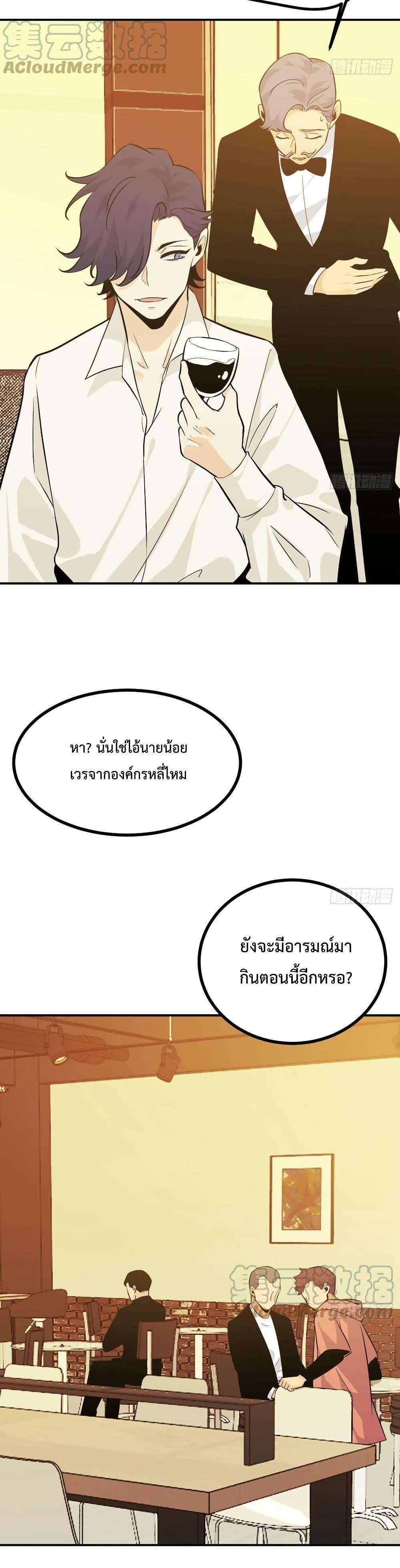 After Signing In For 30 Days, I Can Annihilate Stars ตอนที่ 24 11