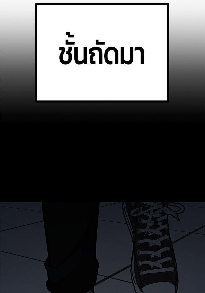 Hand over the Money! ตอนที่ 44 115