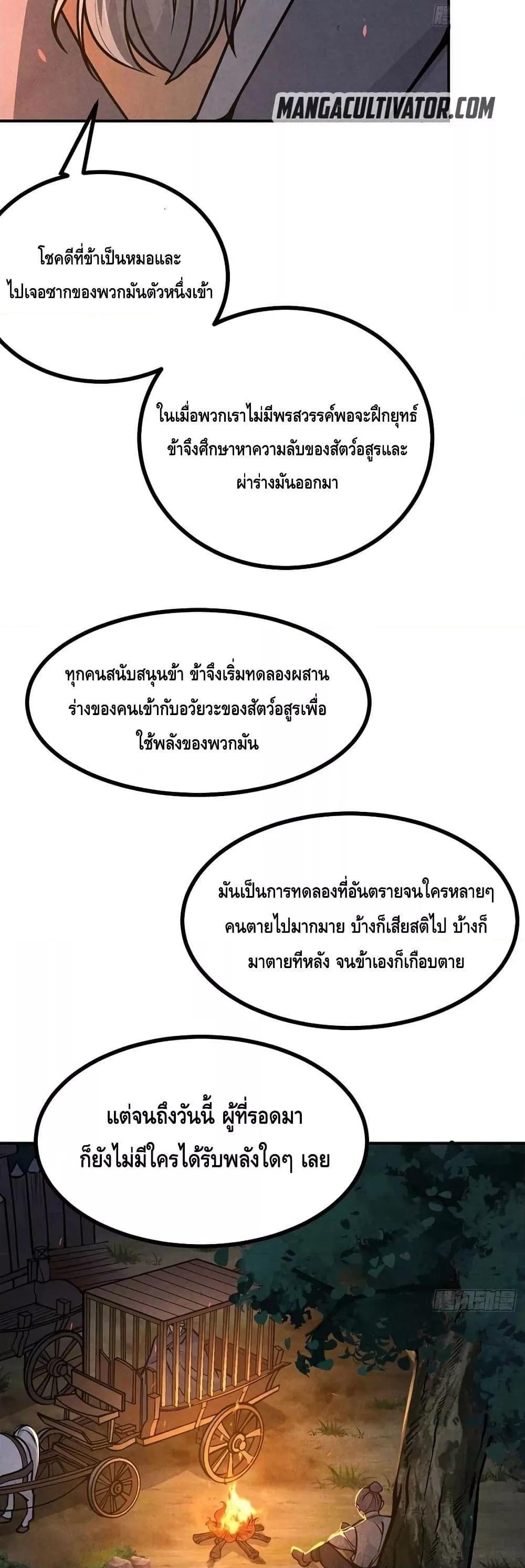 After Signing In For 30 Days, I Can Annihilate Stars ตอนที่ 50 11