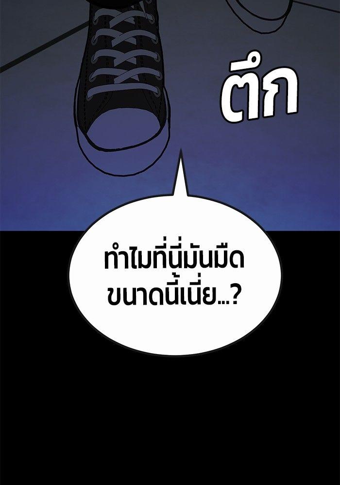 Hand over the Money! ตอนที่ 44 116
