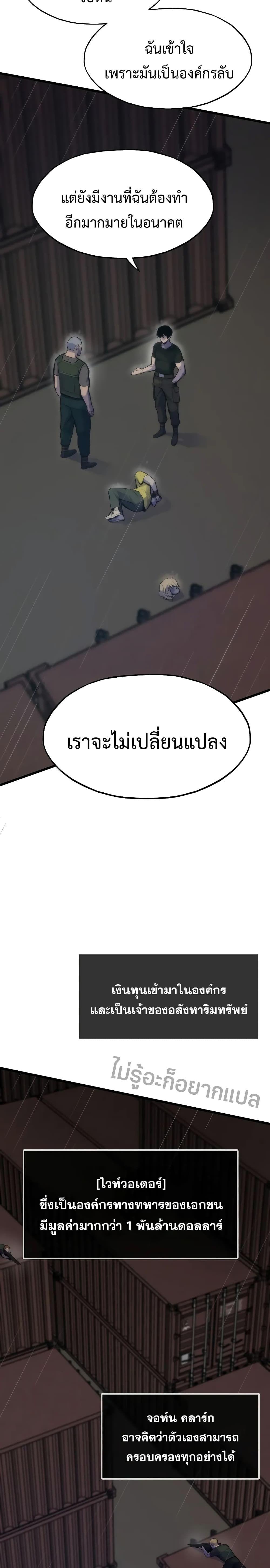 Past Life Returner ตอนที่ 49 11