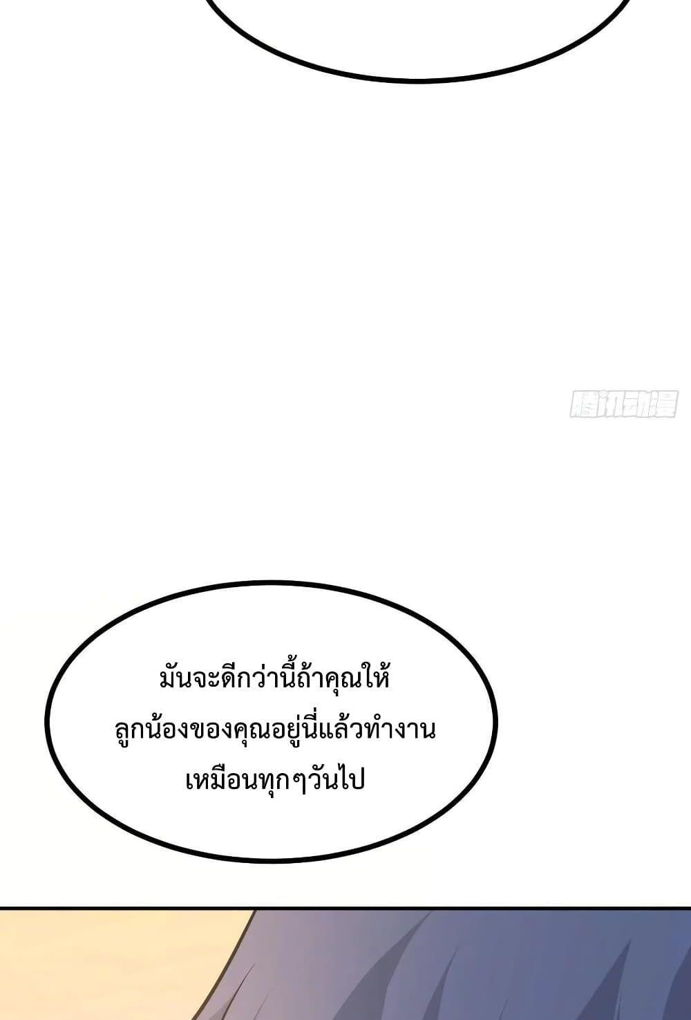 After Signing In For 30 Days, I Can Annihilate Stars ตอนที่ 20 11