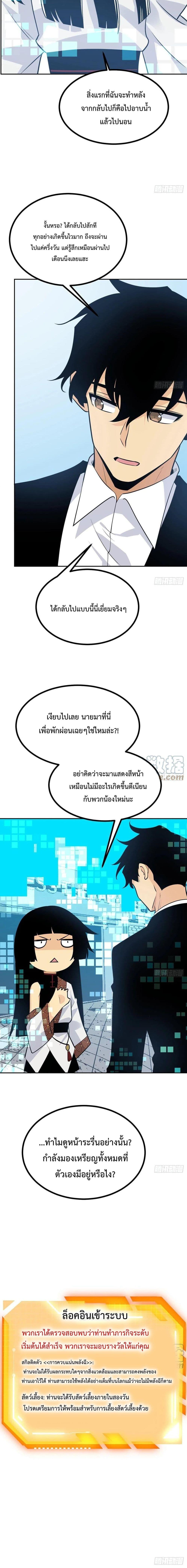 After Signing In For 30 Days, I Can Annihilate Stars ตอนที่ 18 11