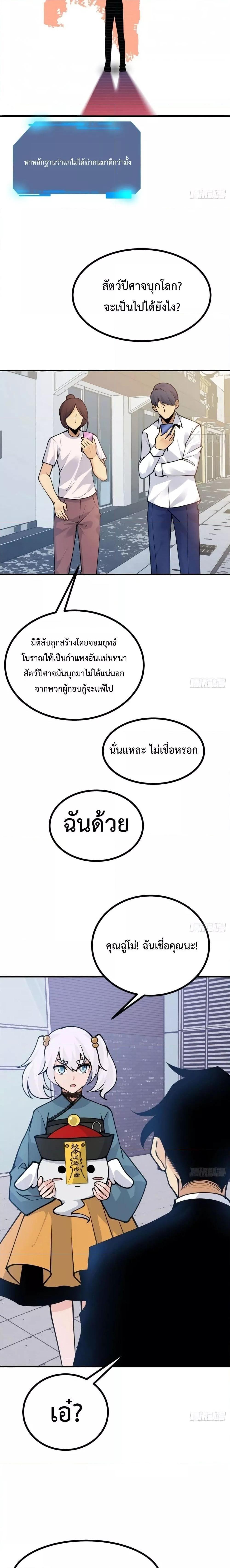 After Signing In For 30 Days, I Can Annihilate Stars ตอนที่ 43 11