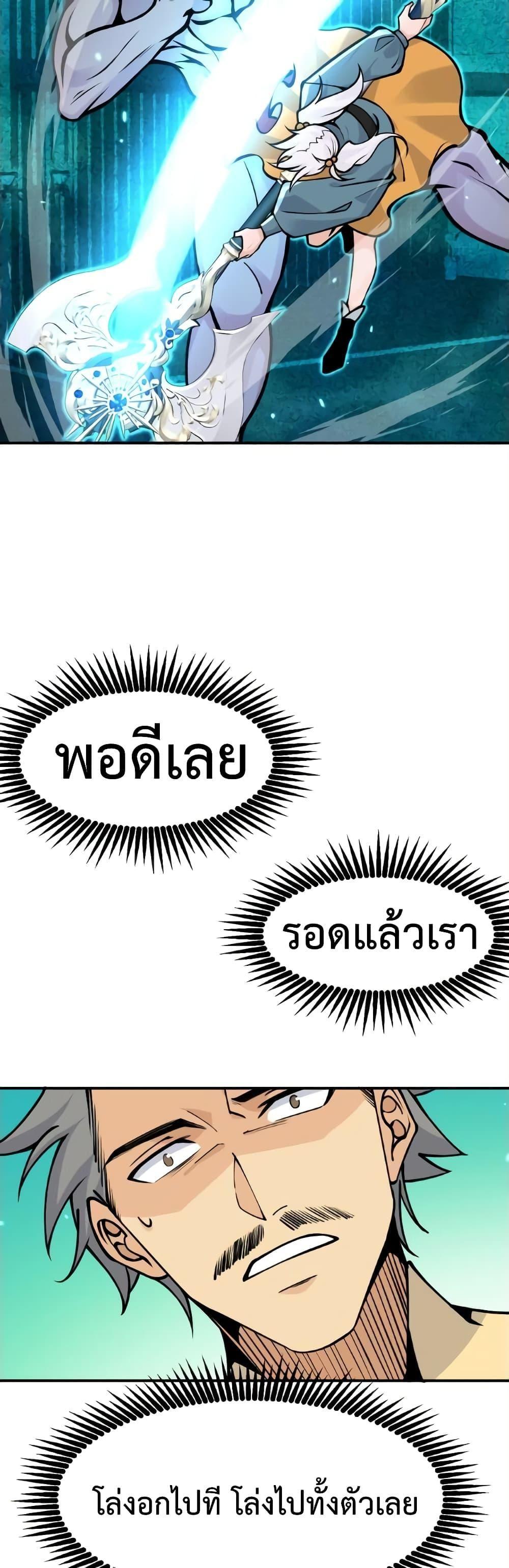 After Signing In For 30 Days, I Can Annihilate Stars ตอนที่ 51 11